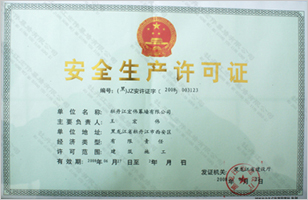 牡丹江防水保温